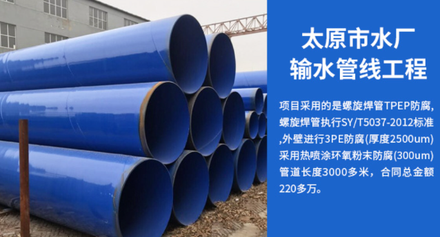 上栗太原市输水管厂工程