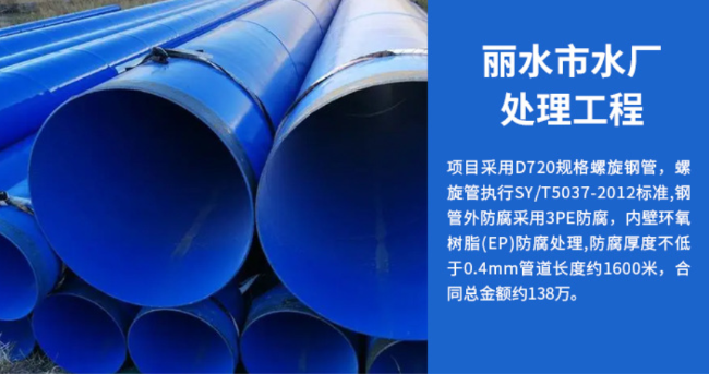上栗丽水水处理管道工程